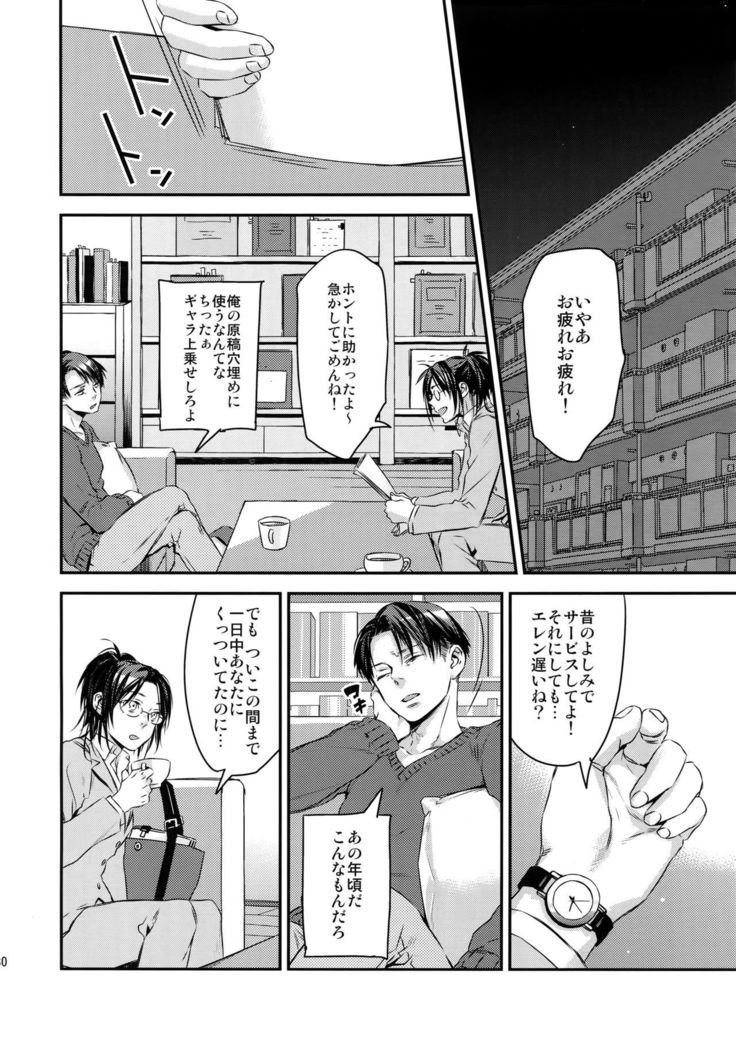 L×EZCS＃02 -Rivaire Zetchoushuu 02-