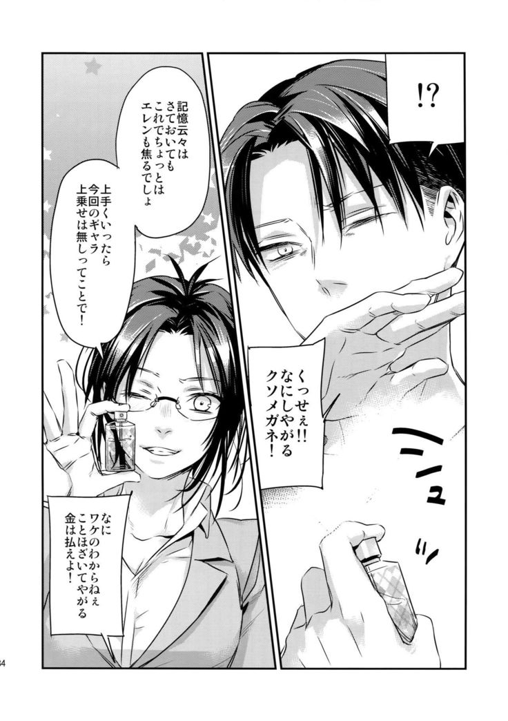 L×EZCS＃02 -Rivaire Zetchoushuu 02-