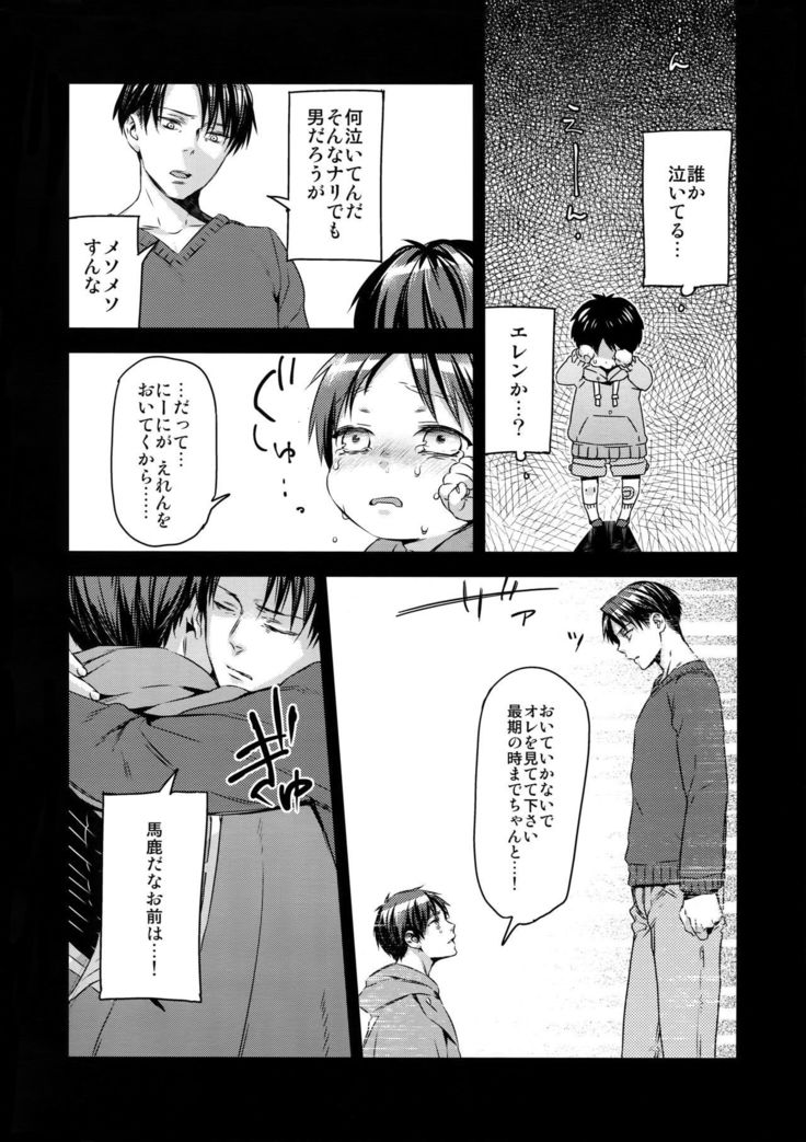 L×EZCS＃02 -Rivaire Zetchoushuu 02-