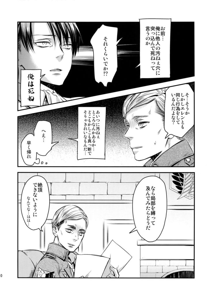 L×EZCS＃02 -Rivaire Zetchoushuu 02-