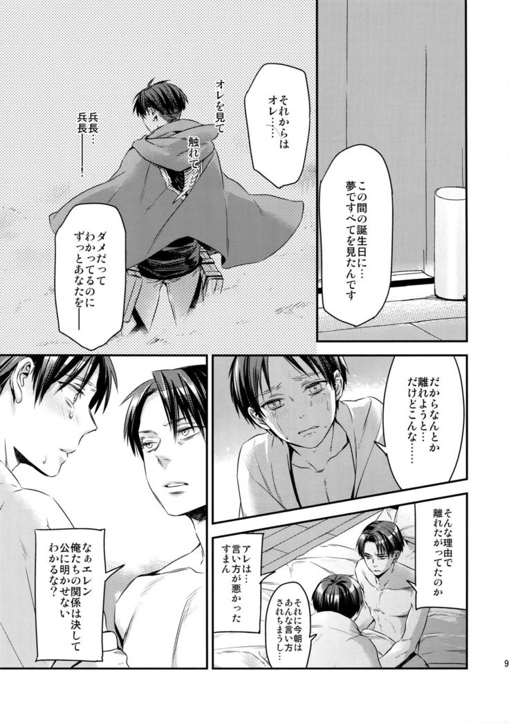 L×EZCS＃02 -Rivaire Zetchoushuu 02-