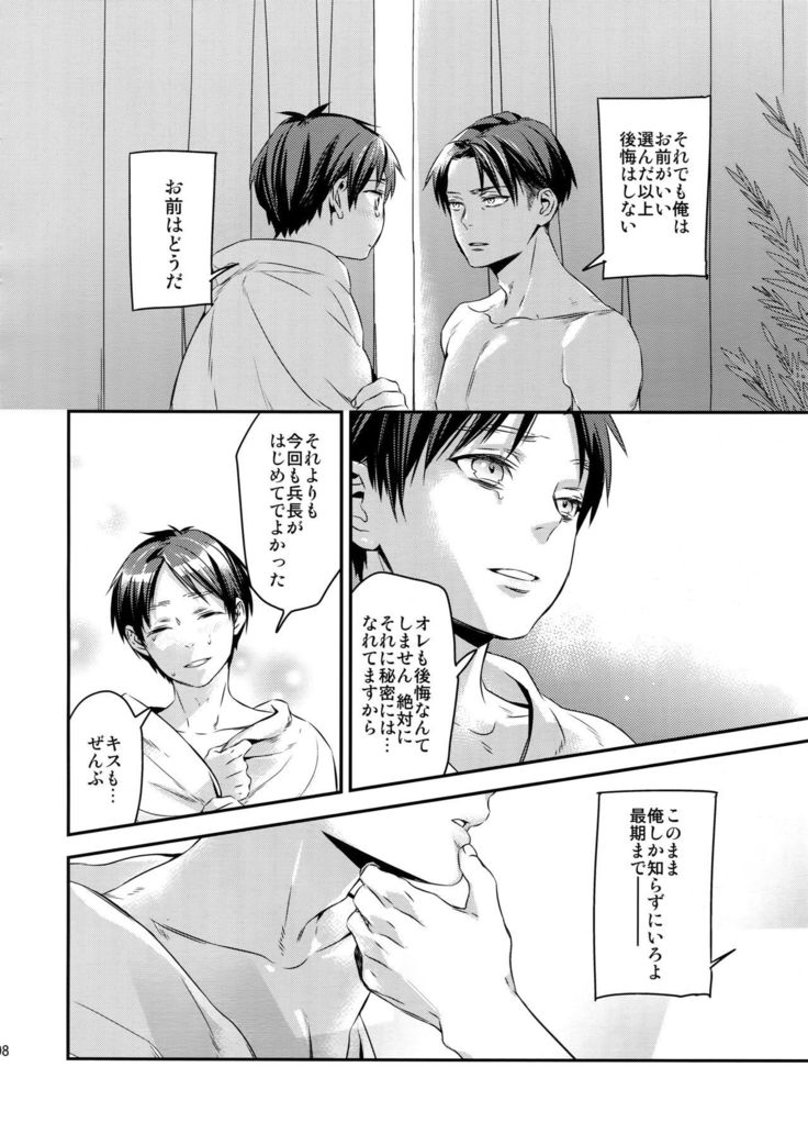 L×EZCS＃02 -Rivaire Zetchoushuu 02-