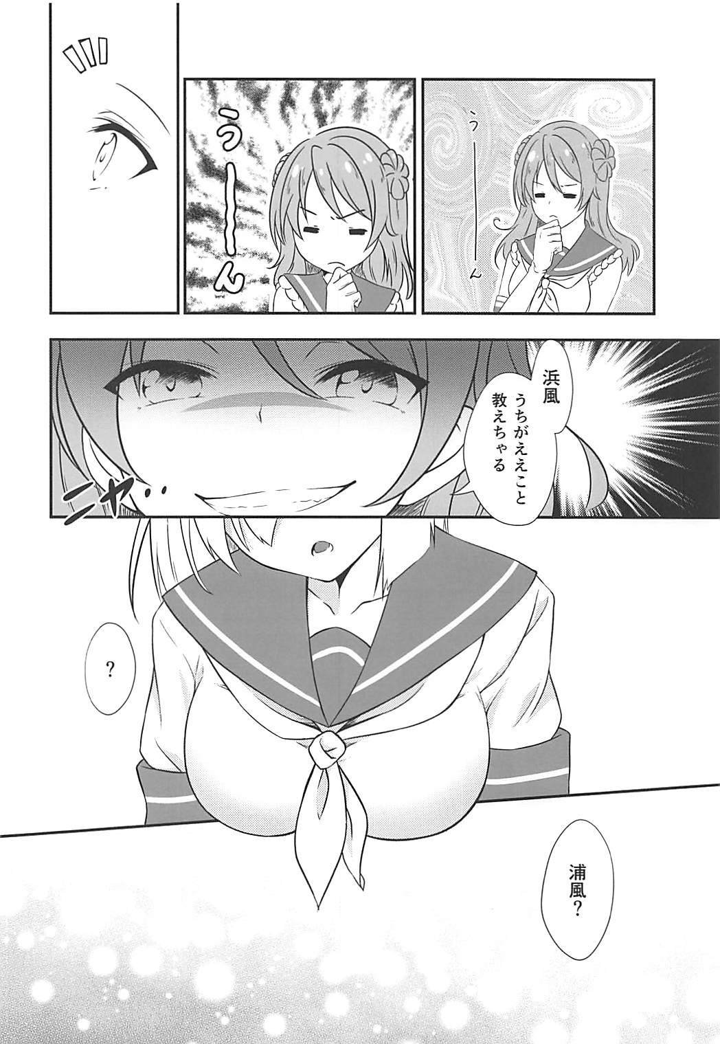 ハッピーエンド