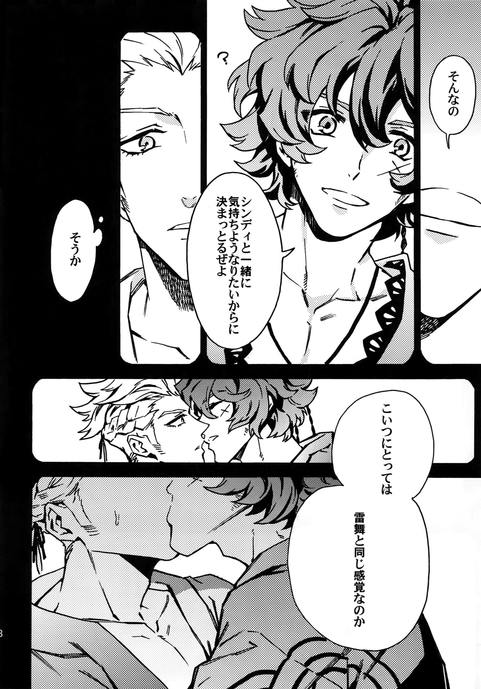 ××ケツボウショウ