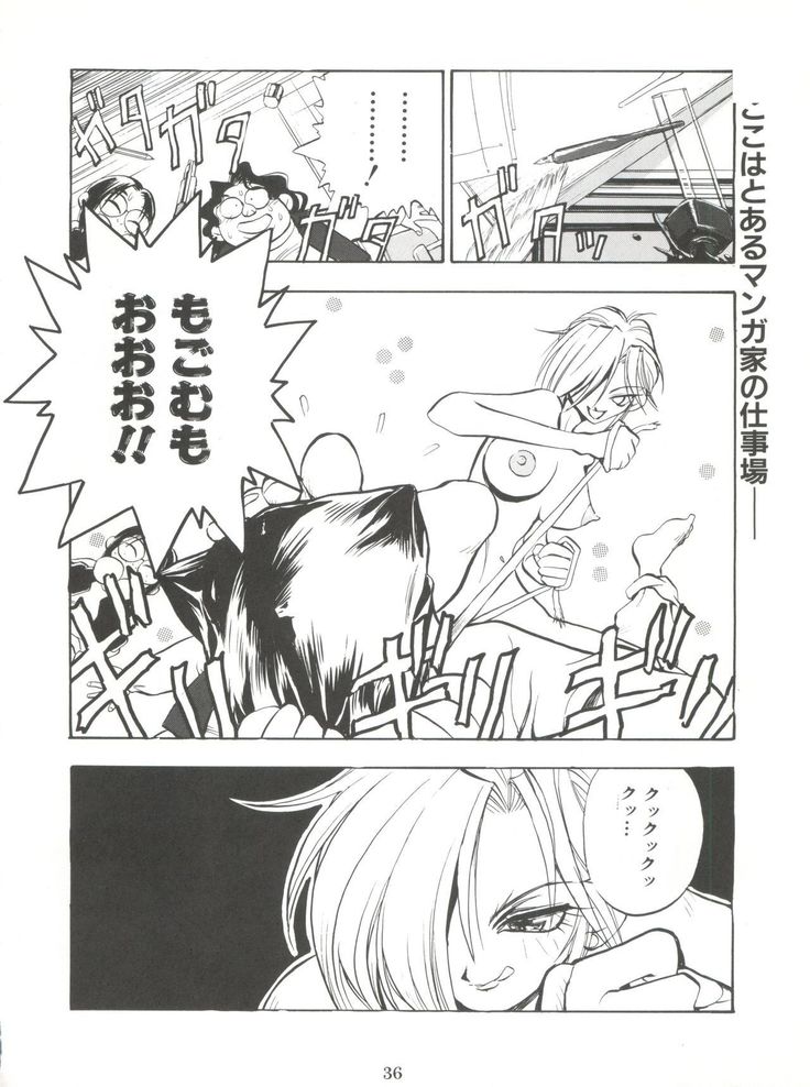 電撃犬王ダッシュ