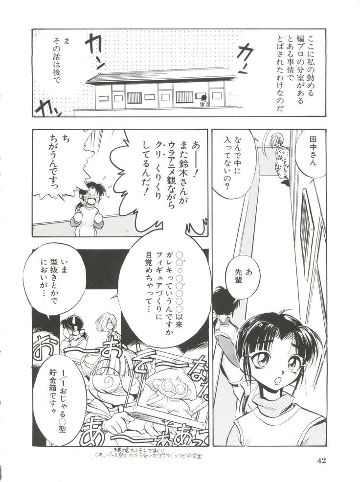 電撃犬王ダッシュ