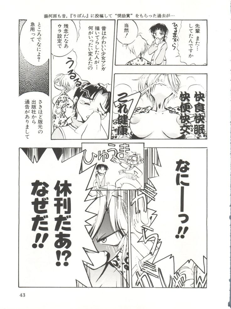 電撃犬王ダッシュ