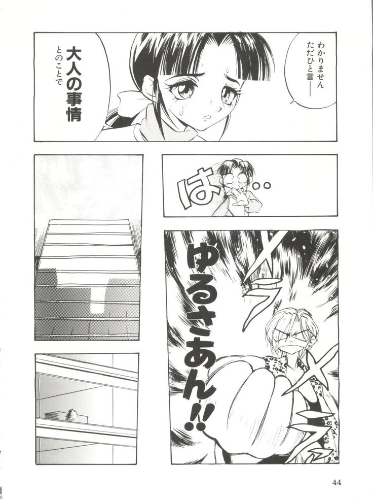電撃犬王ダッシュ