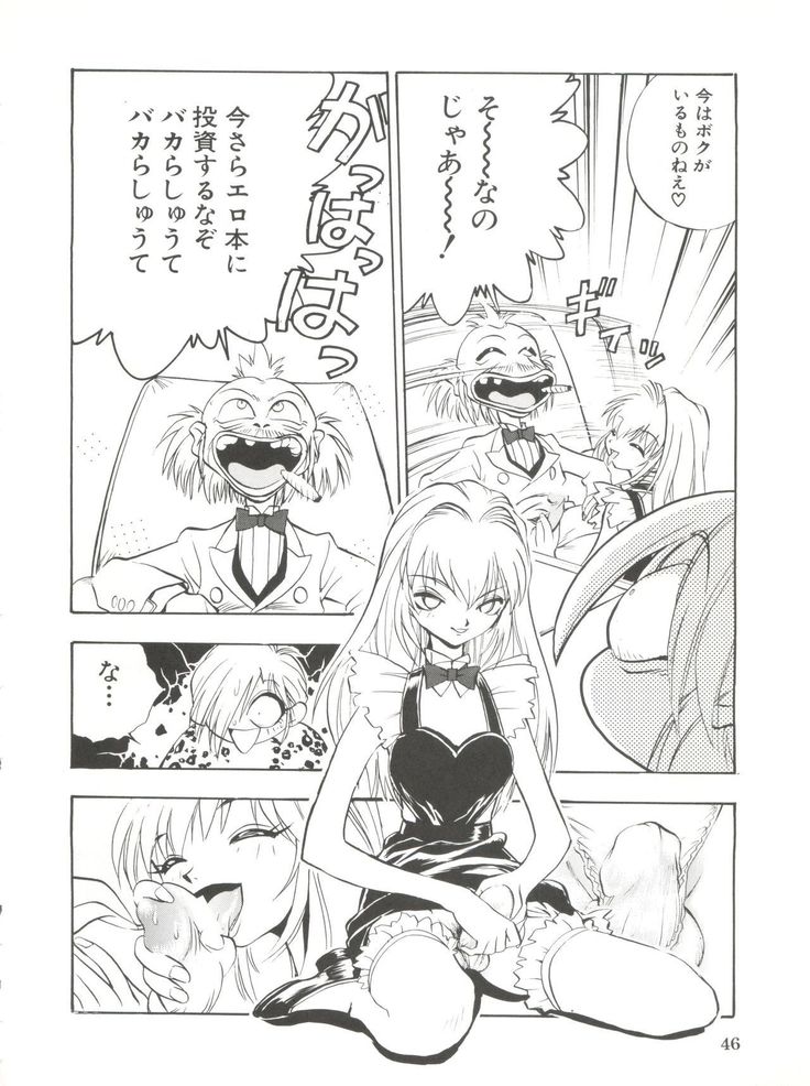 電撃犬王ダッシュ