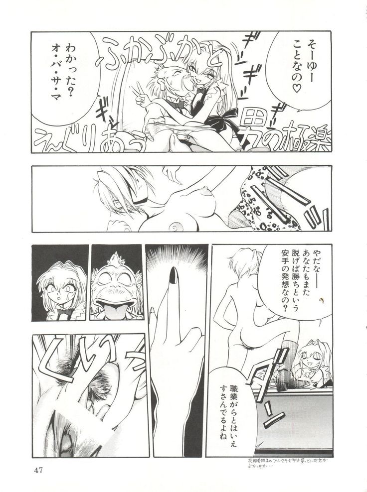 電撃犬王ダッシュ