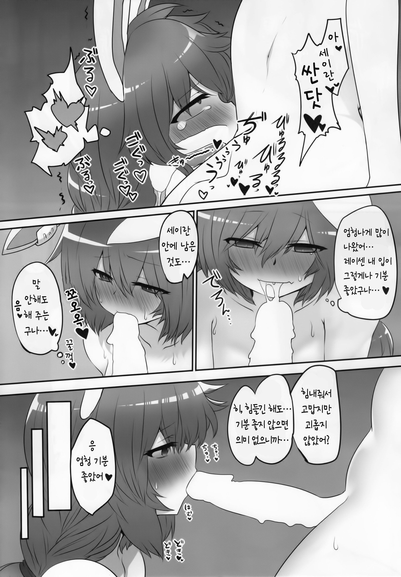 うさぎの射撃| 래빗슈팅