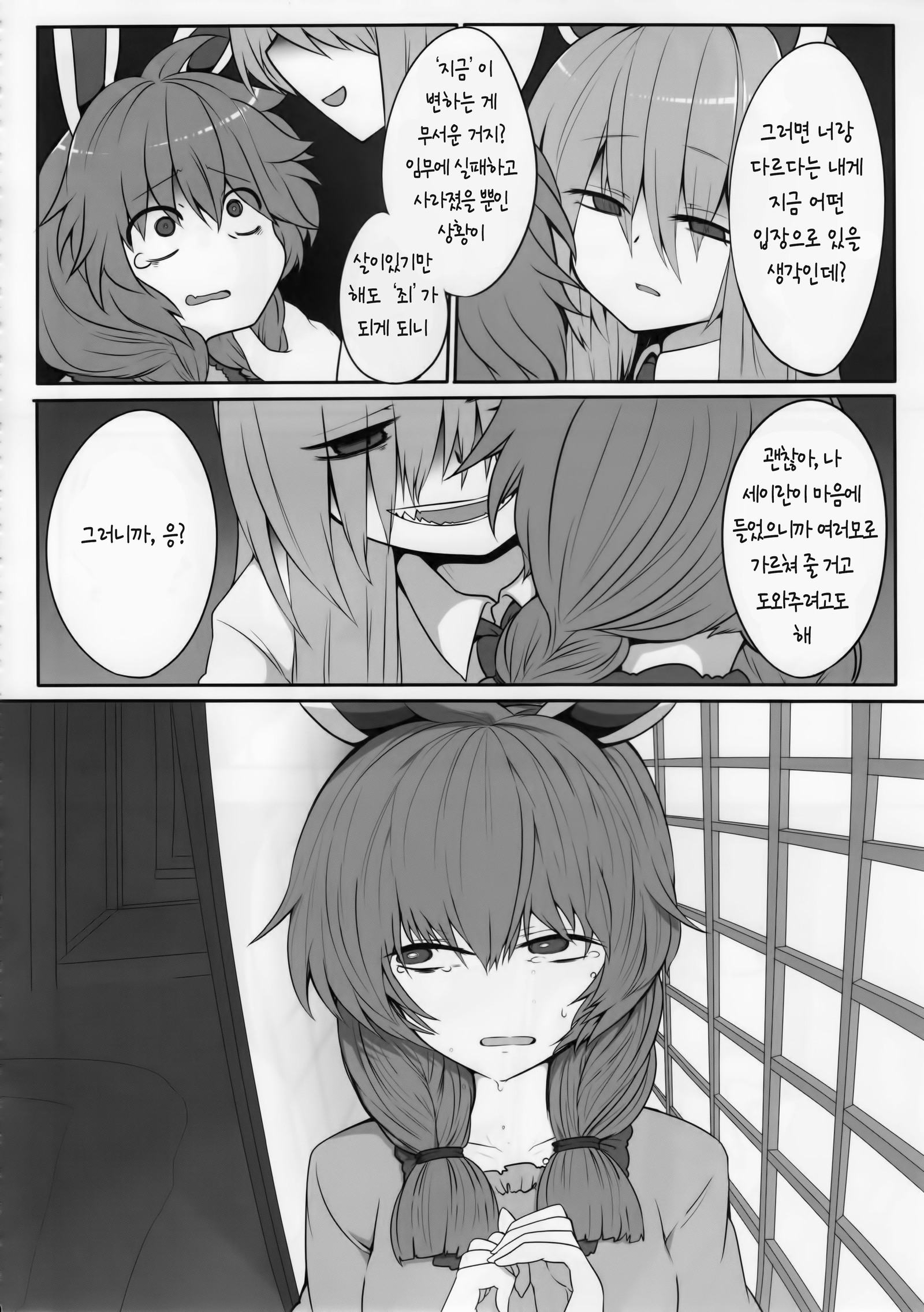 うさぎの射撃| 래빗슈팅