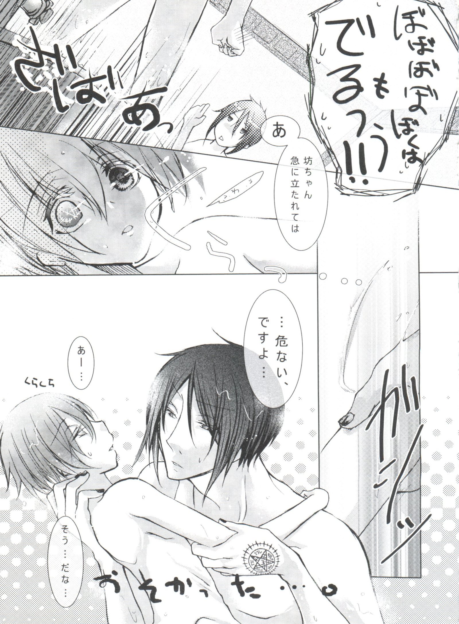 キメラブルー