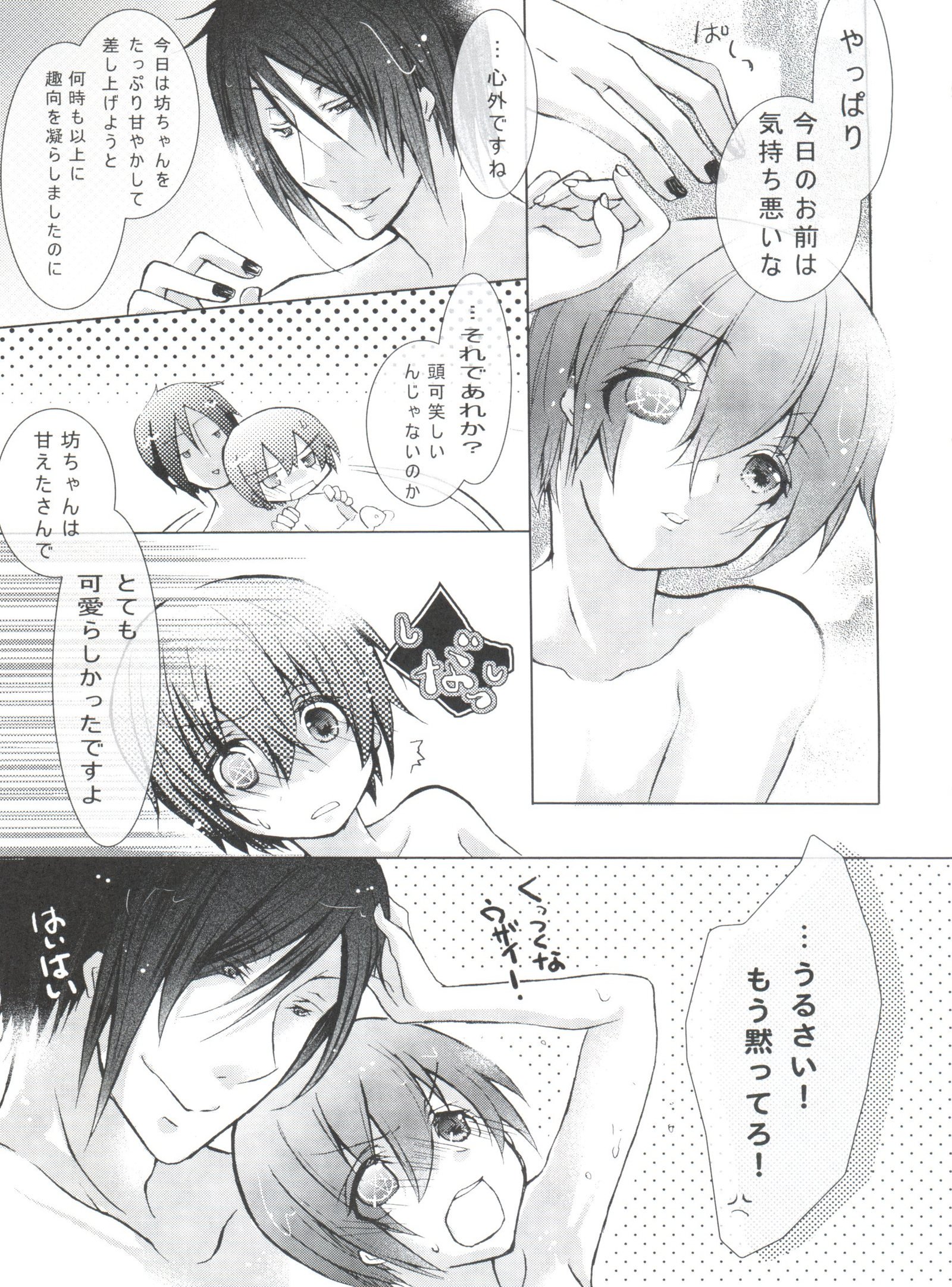 キメラブルー