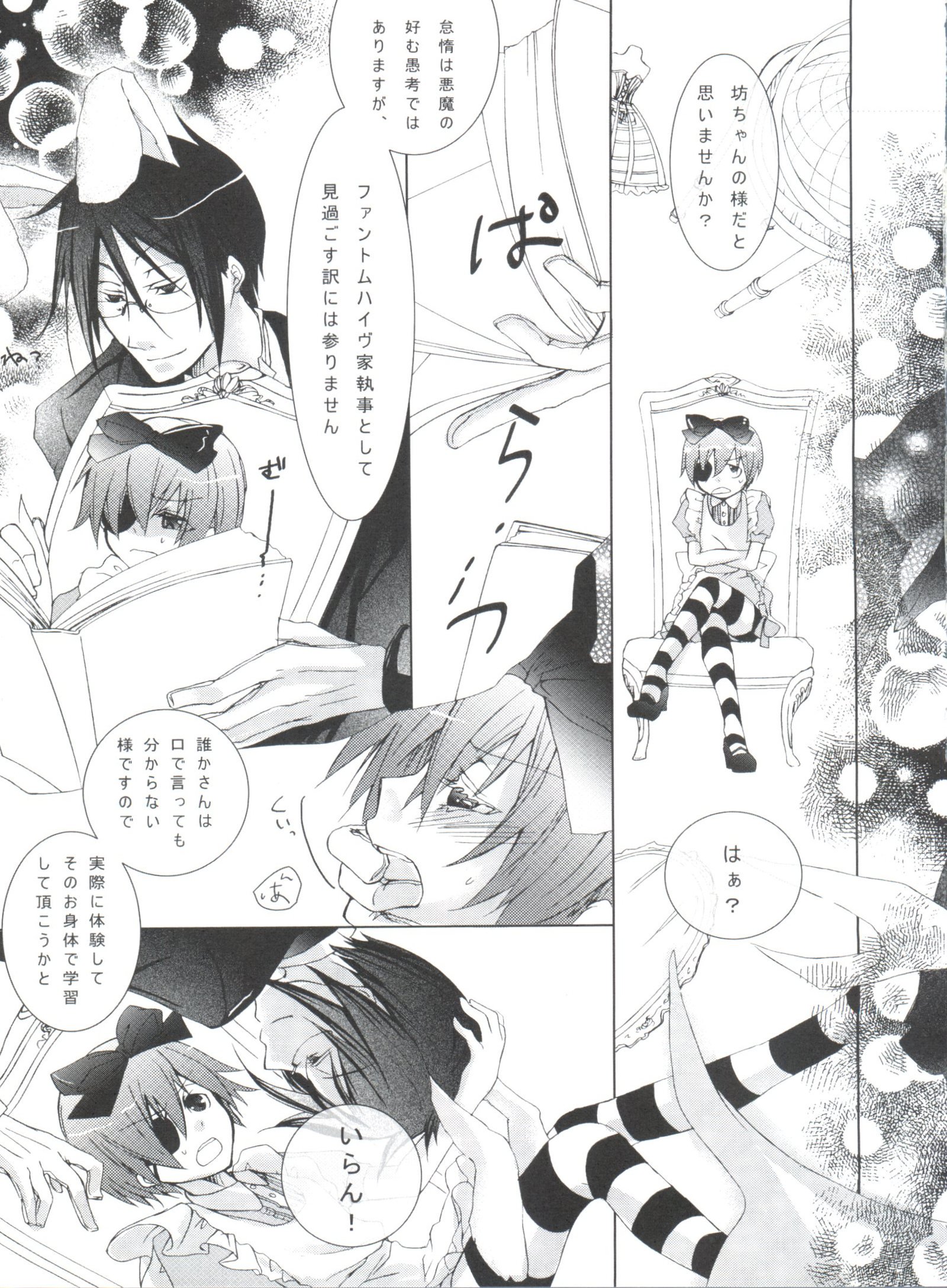 キメラブルー