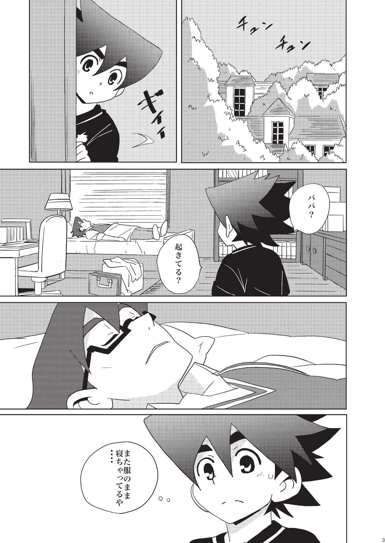 オオカミの家