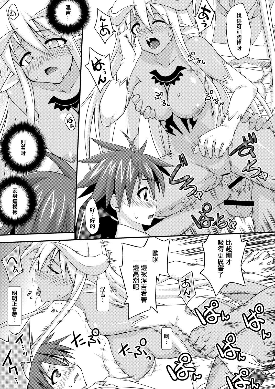 うらまほう先生ジャマ！ 17