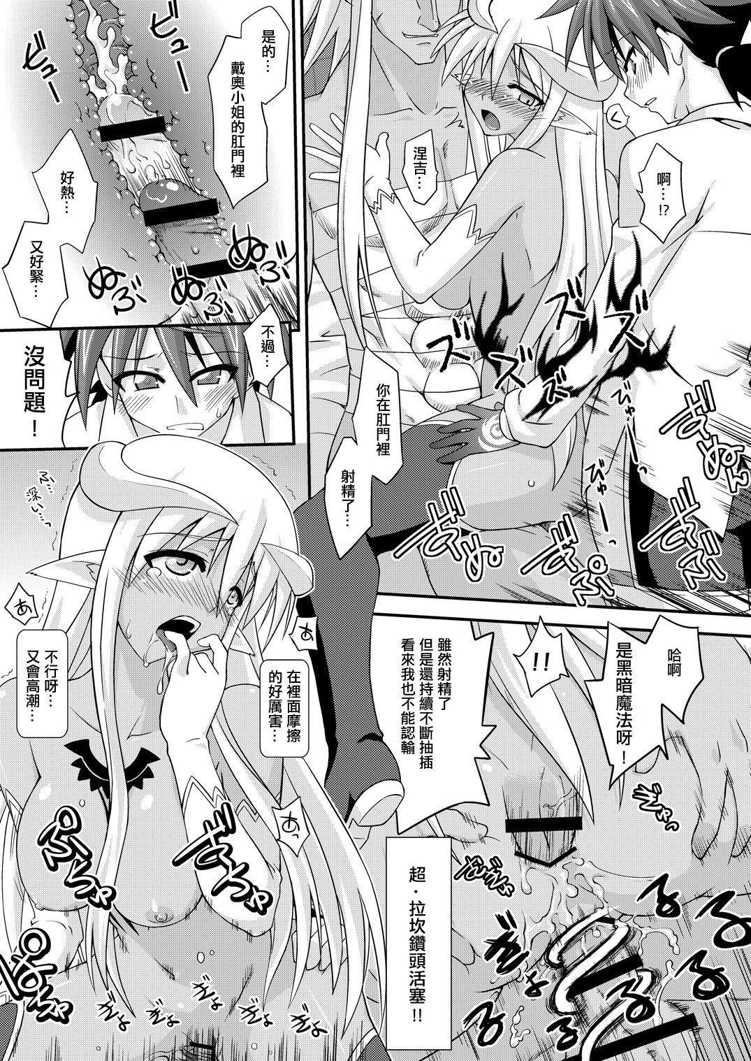 うらまほう先生ジャマ！ 17