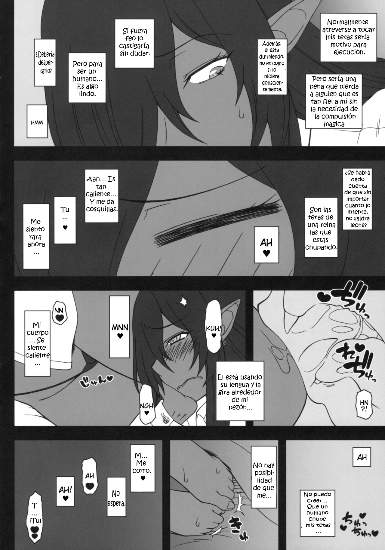 黒の城王の異世界聖勝