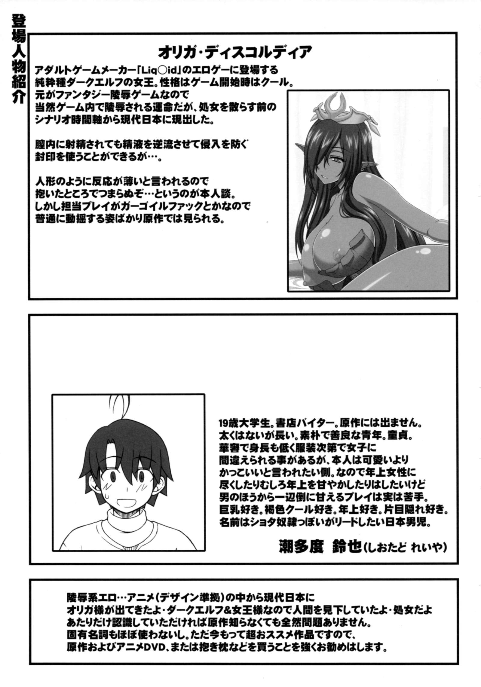 黒の城王の異世界聖勝