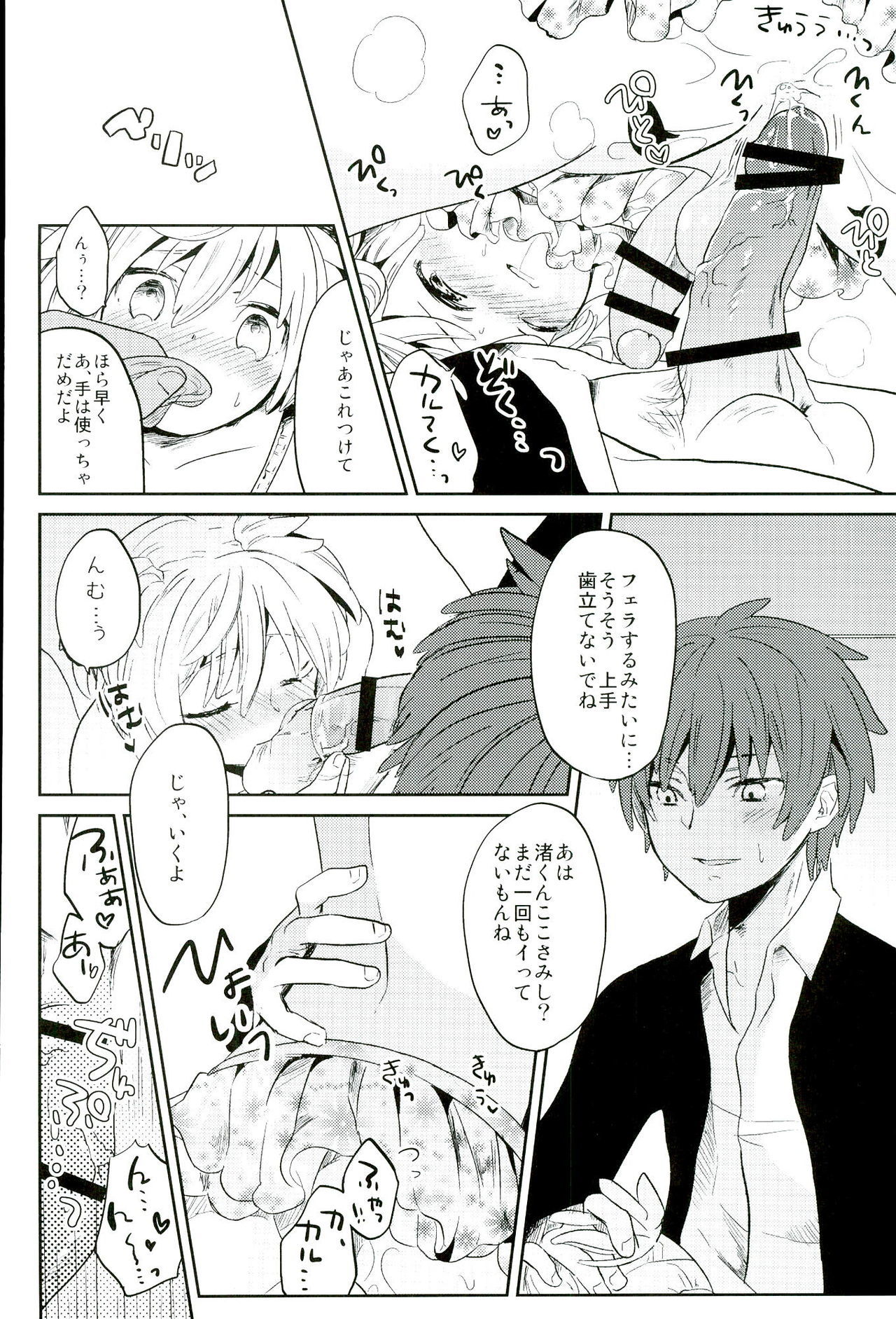 ちゅう2阪和3こすりはん！？