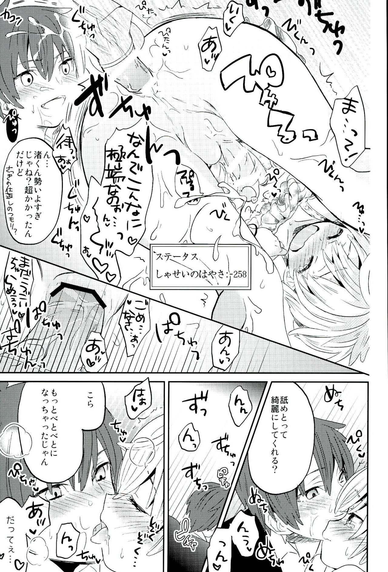 ちゅう2阪和3こすりはん！？