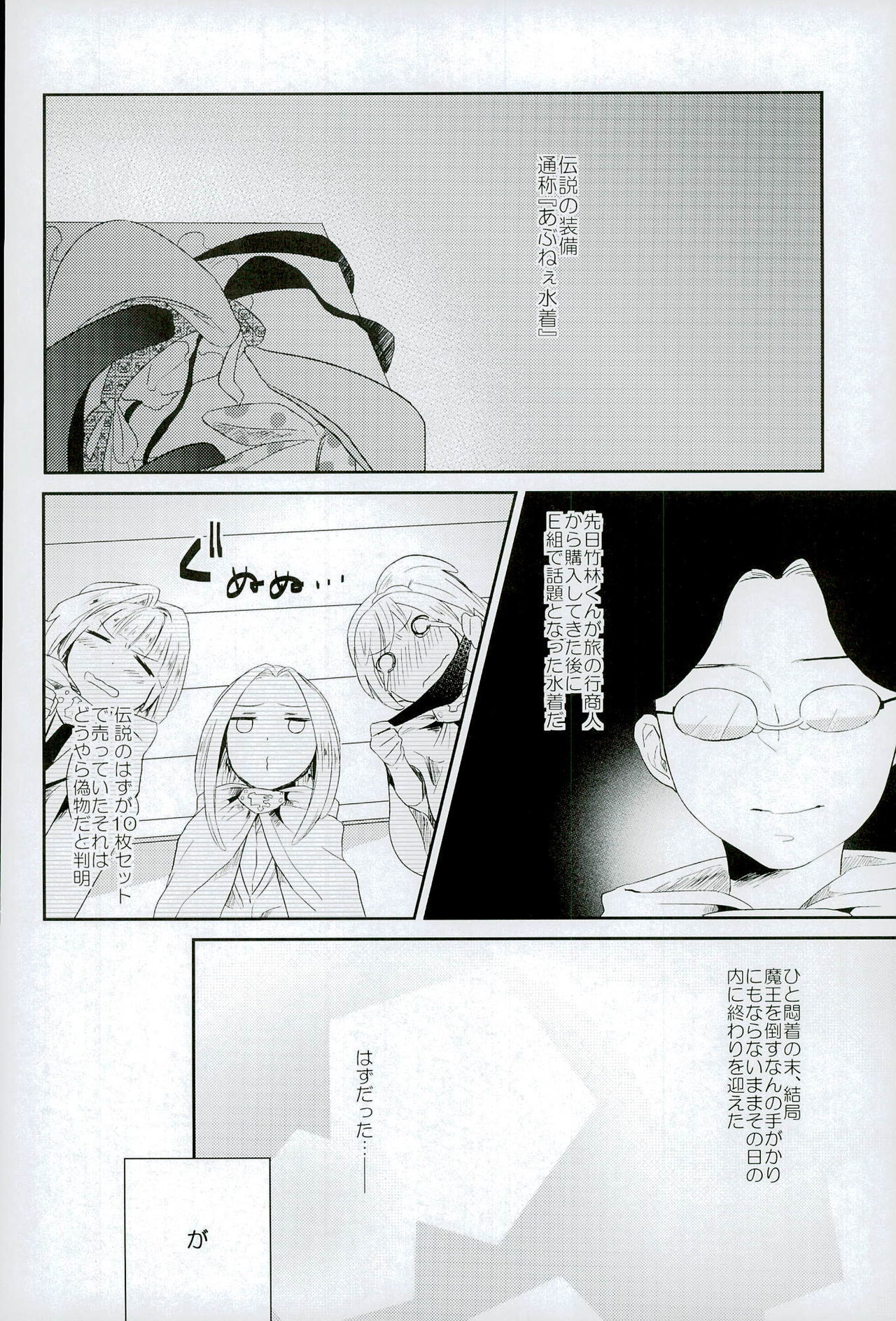 ちゅう2阪和3こすりはん！？