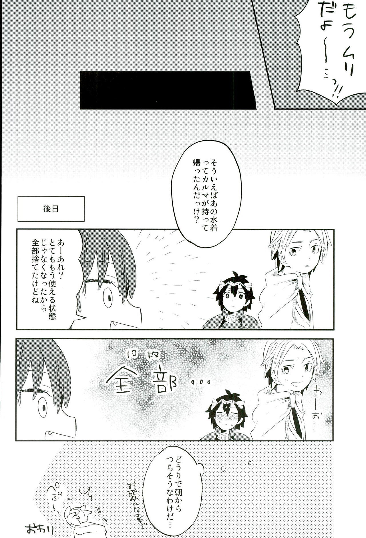 ちゅう2阪和3こすりはん！？