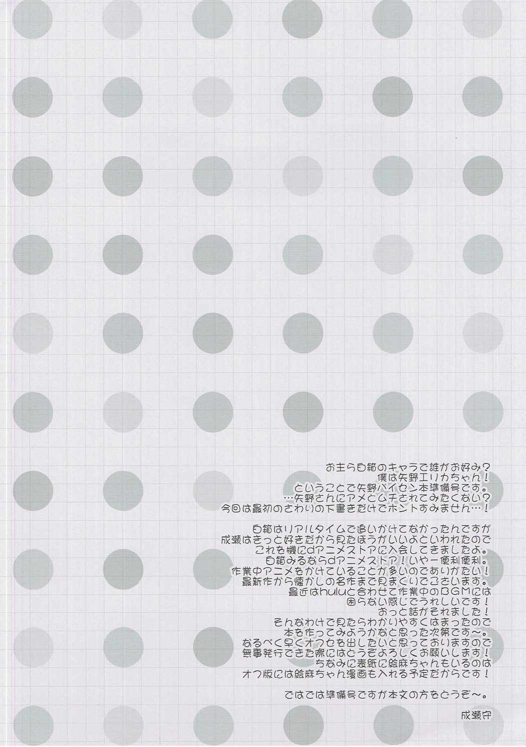 白城