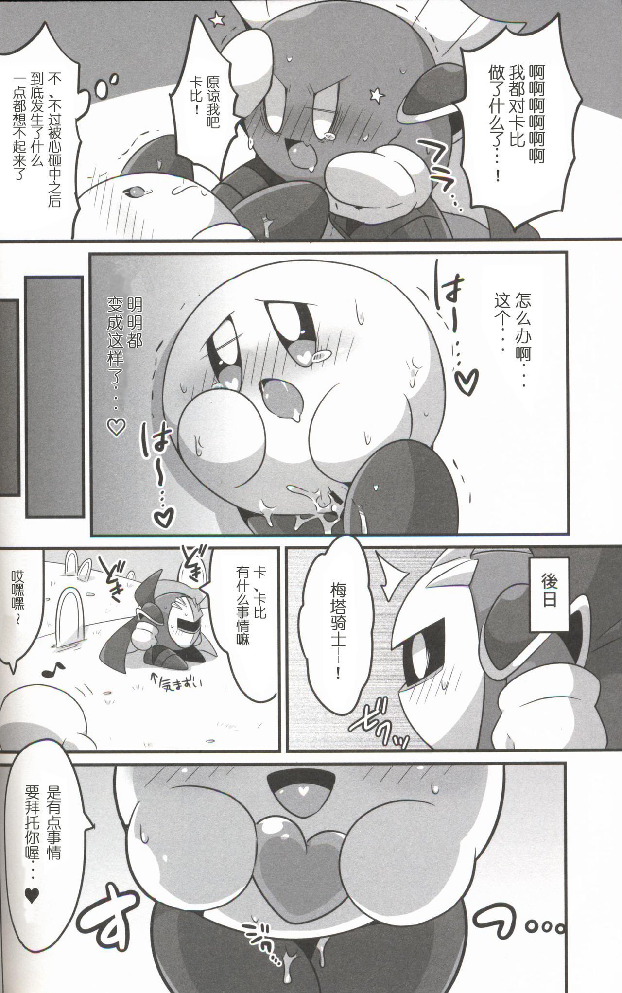 球体でもXXXしたい！ |就算是球体也想×××！