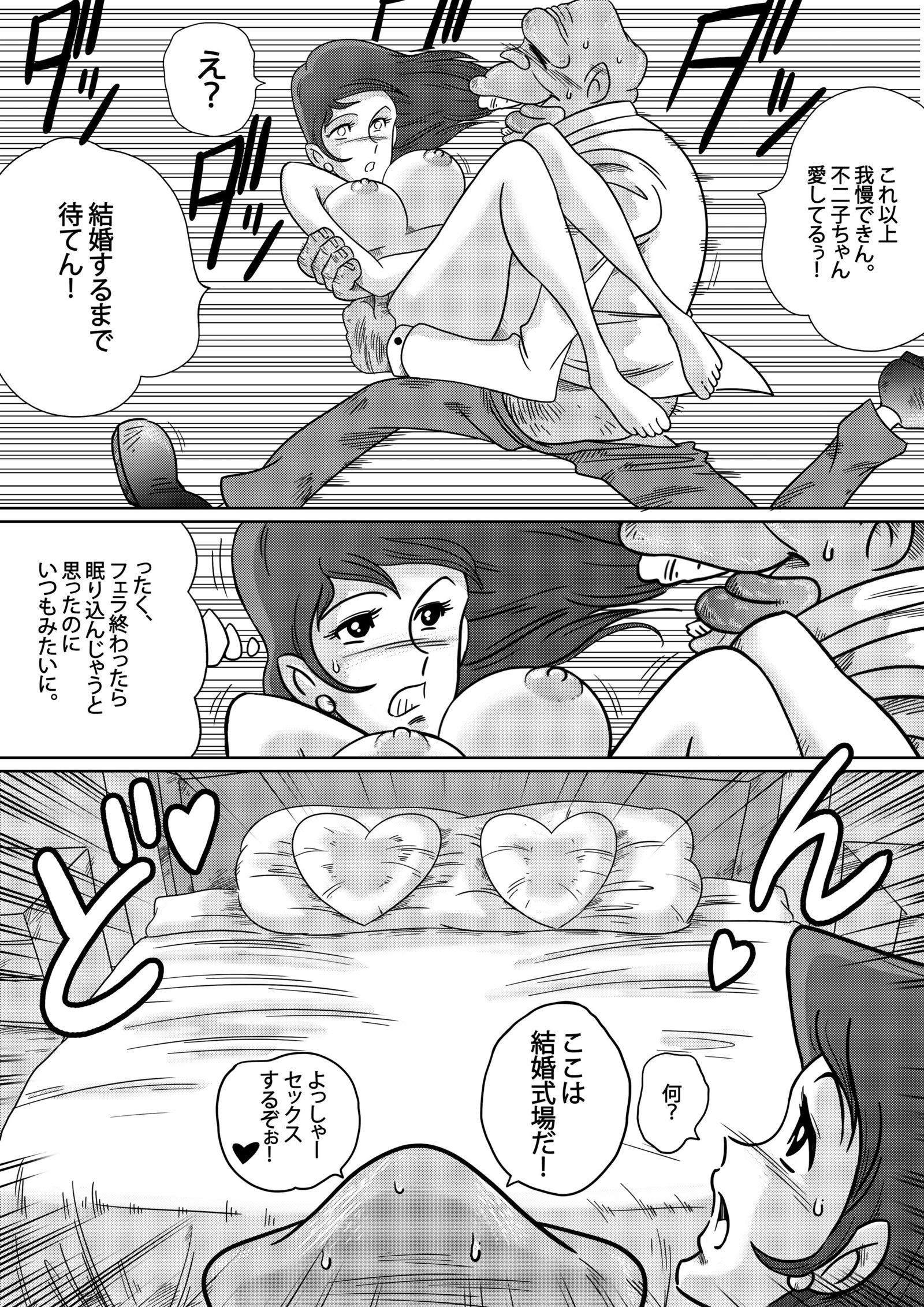 藤子III