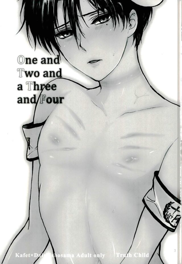 1と2と3と4
