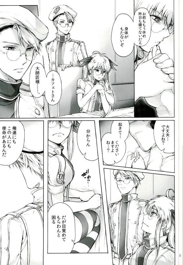 1と2と3と4