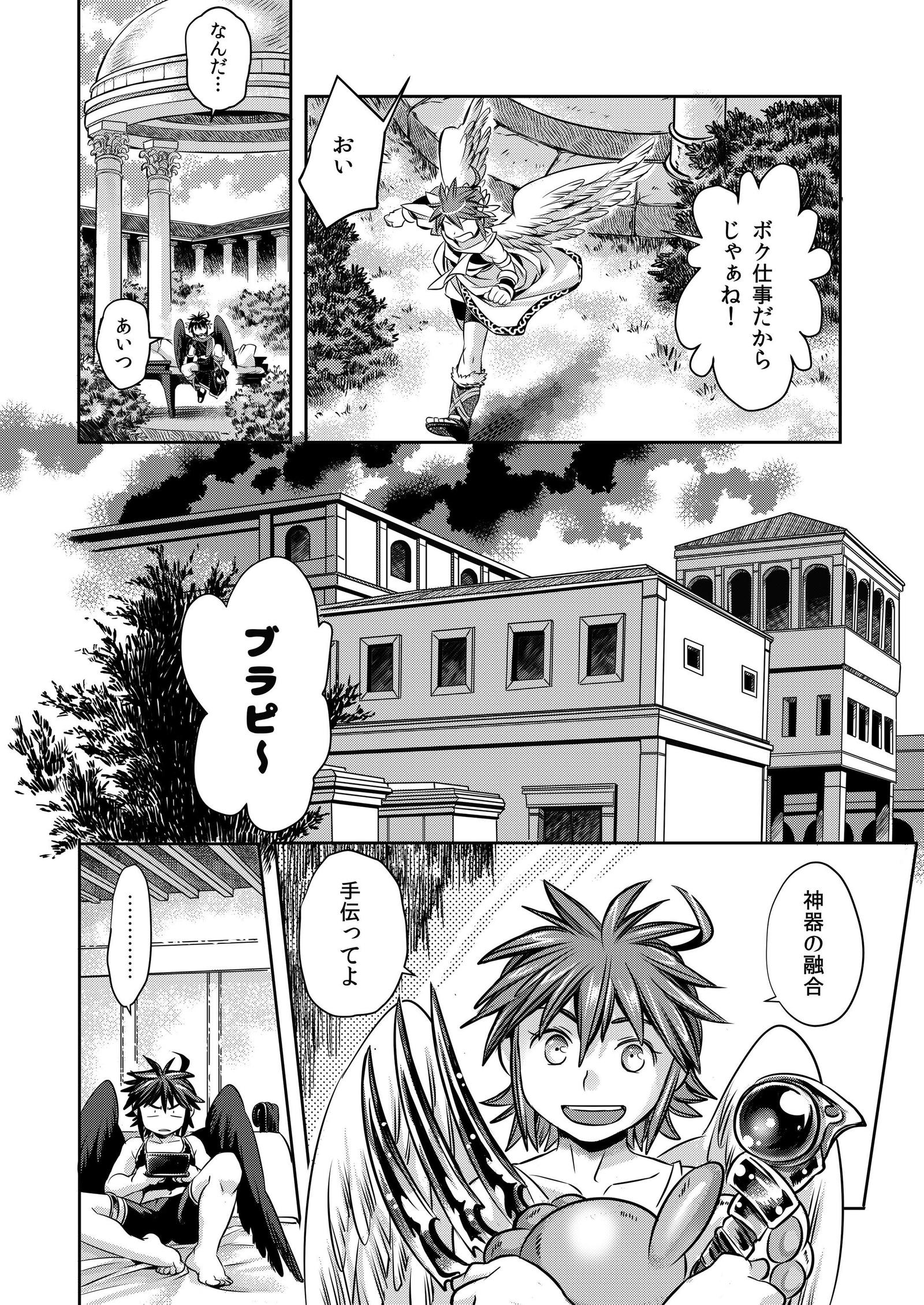 とべない天使は忠野翔太だ