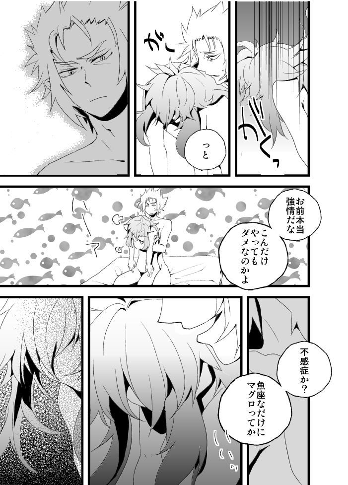 物言わぬ魚 物言わぬ魚