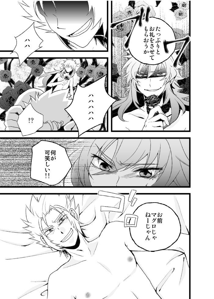 物言わぬ魚 物言わぬ魚