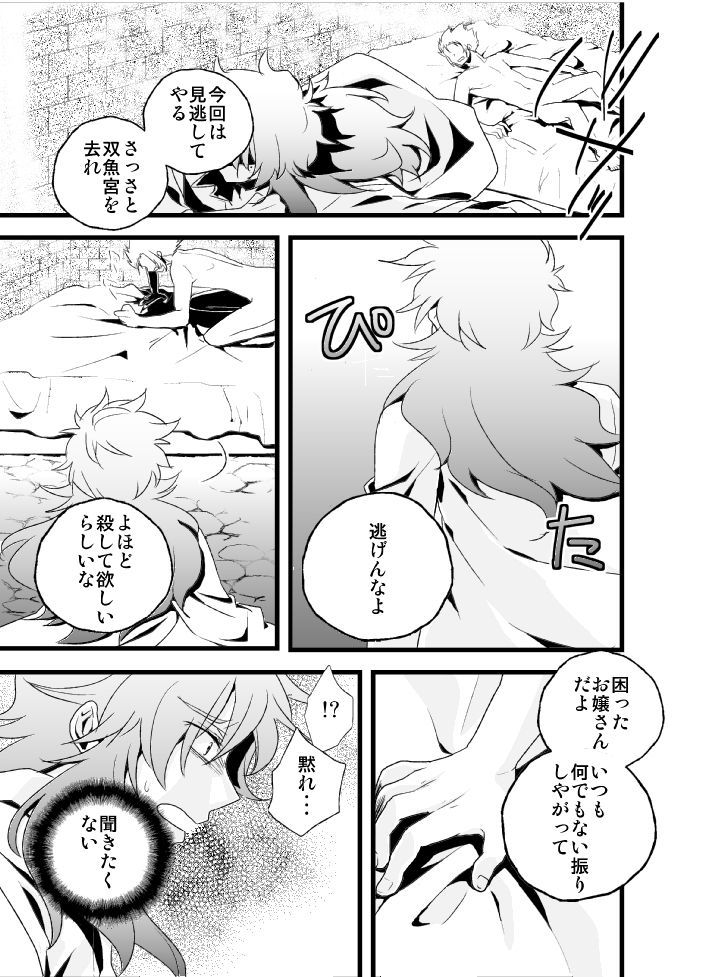 物言わぬ魚 物言わぬ魚
