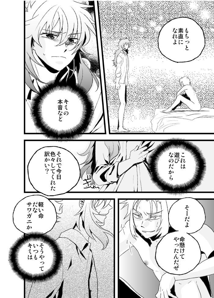 物言わぬ魚 物言わぬ魚