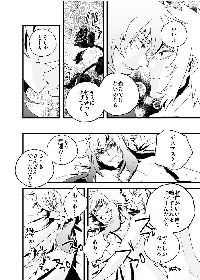 物言わぬ魚 物言わぬ魚