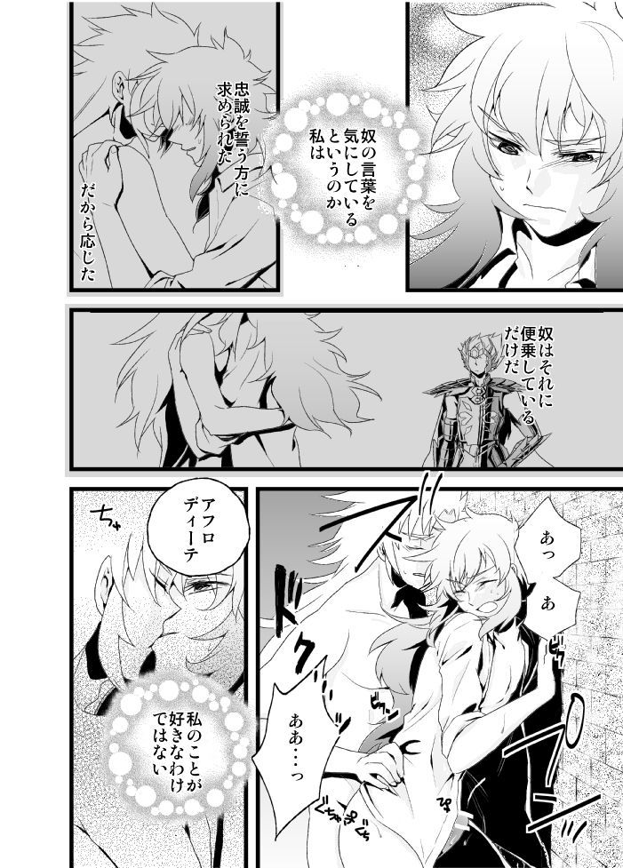 物言わぬ魚 物言わぬ魚