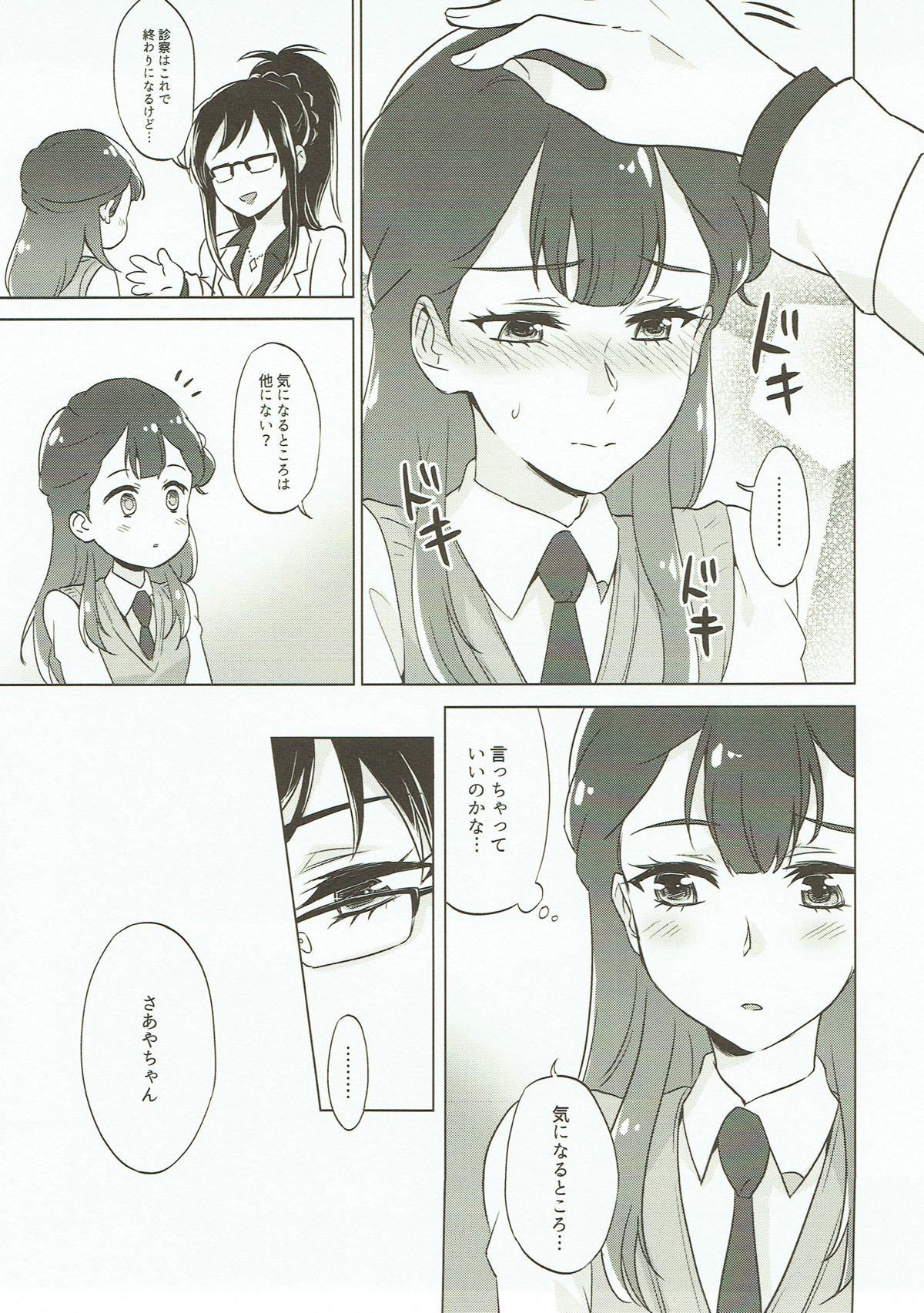 天使の音方