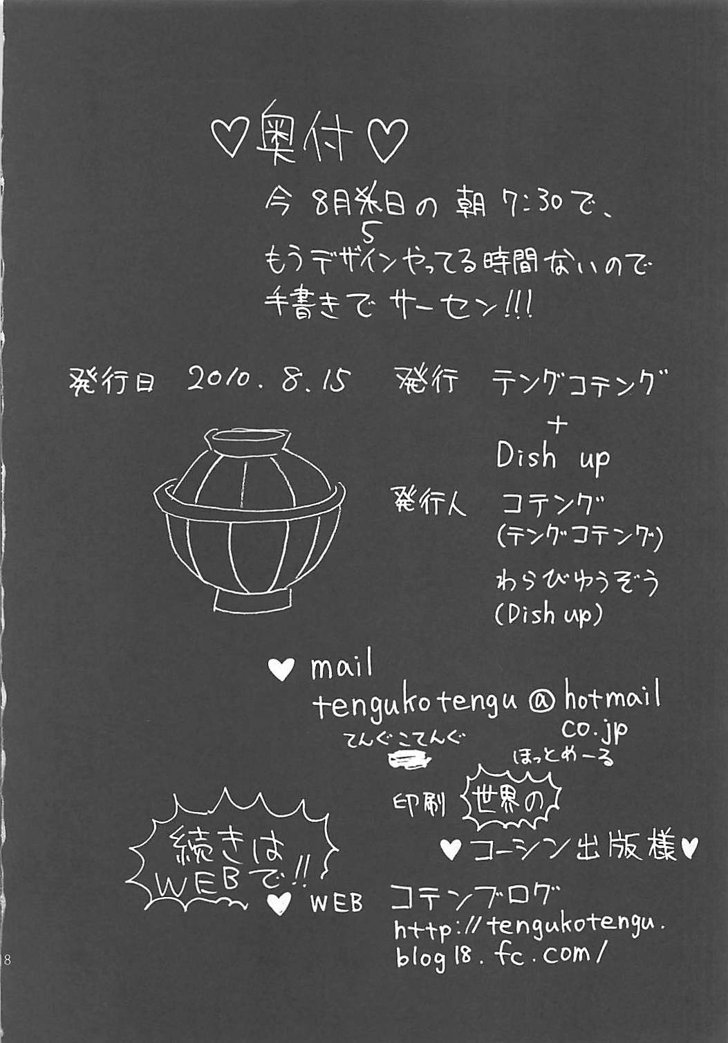 ママ