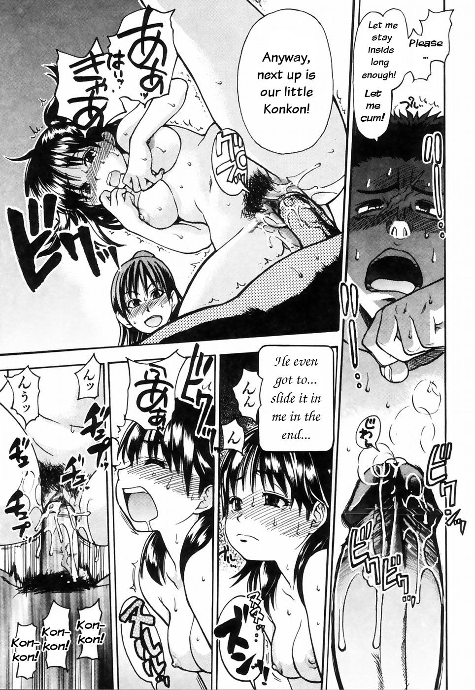 輝く娘4。4番