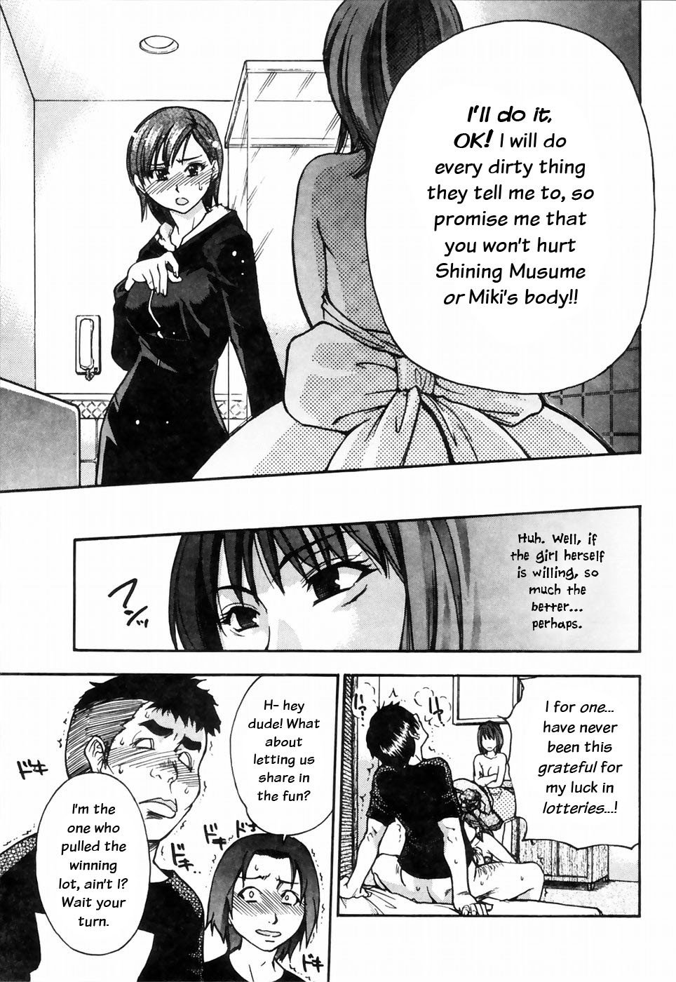 輝く娘4。4番