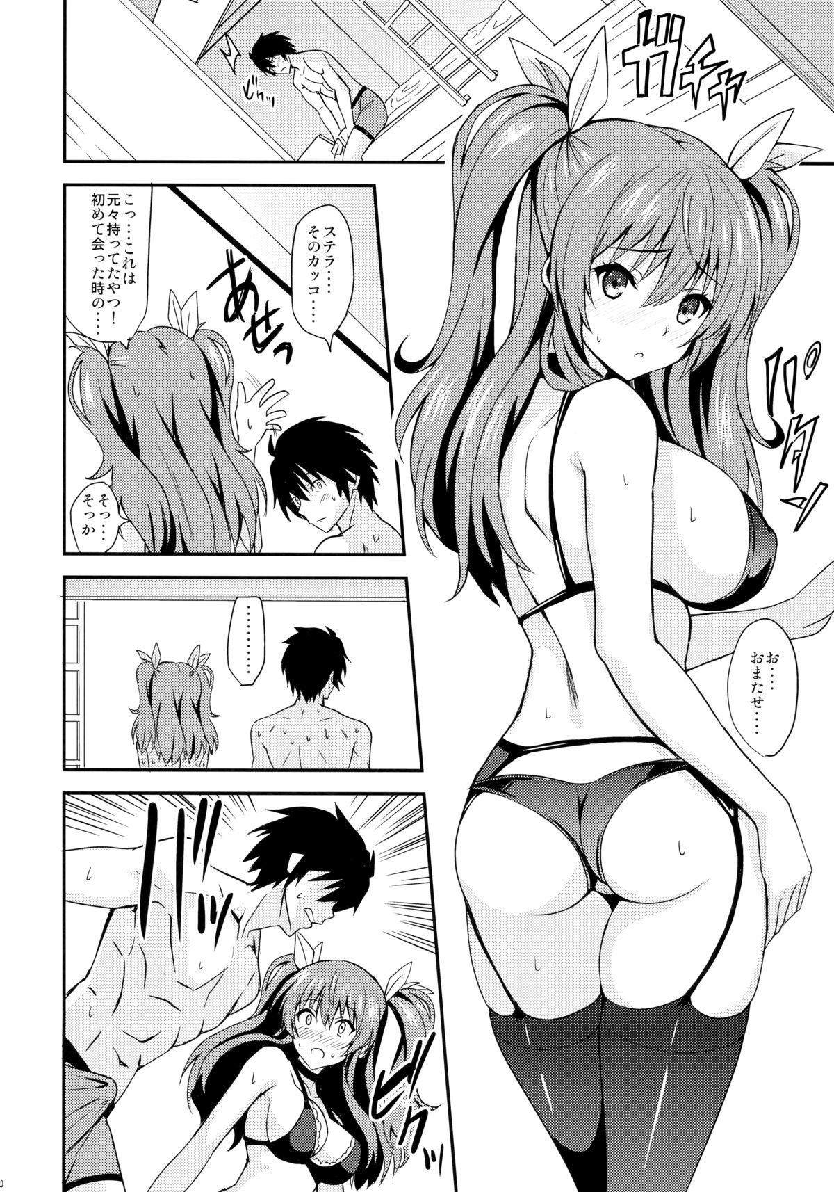 こうもん角明ステラ*
