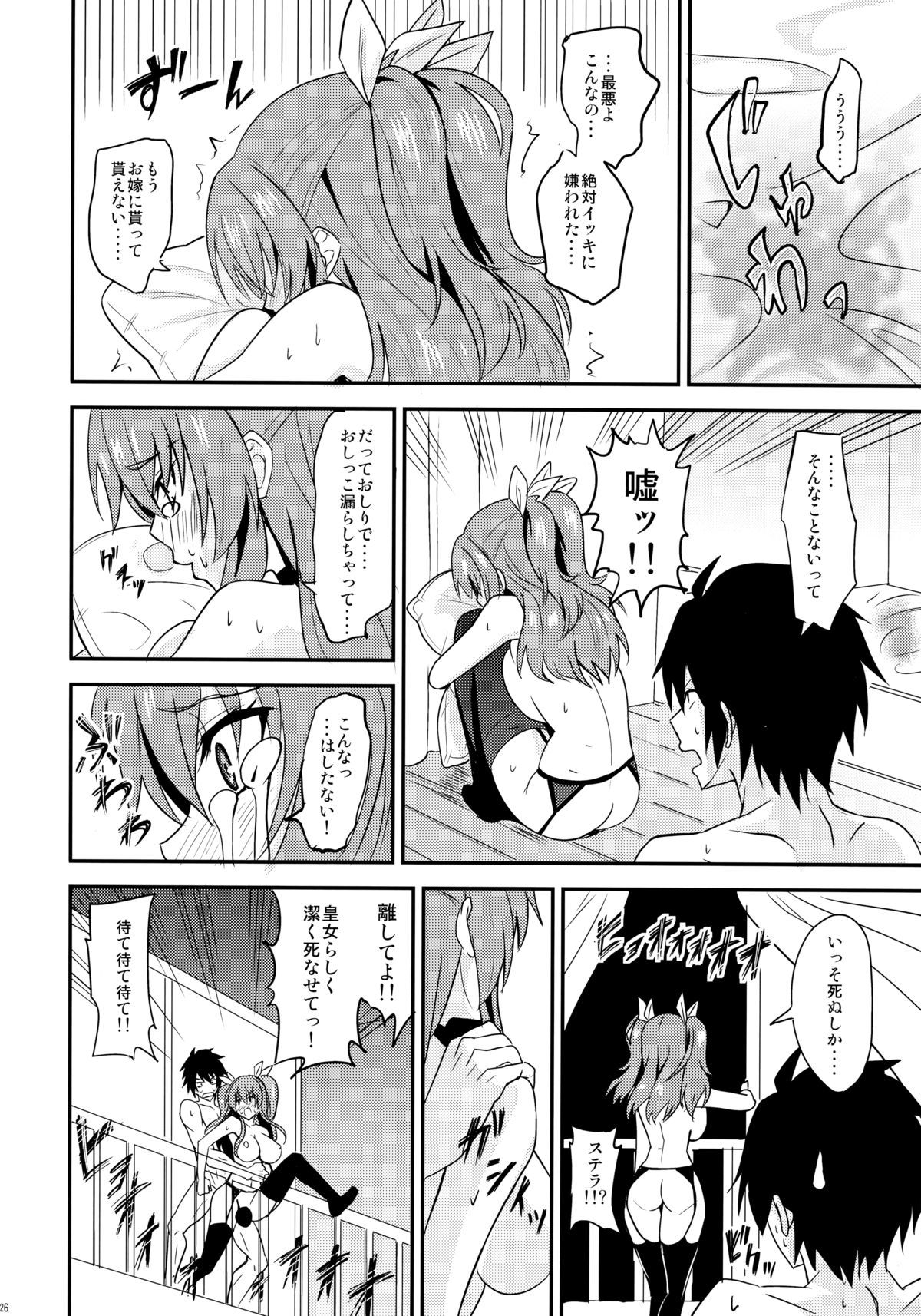 こうもん角明ステラ*