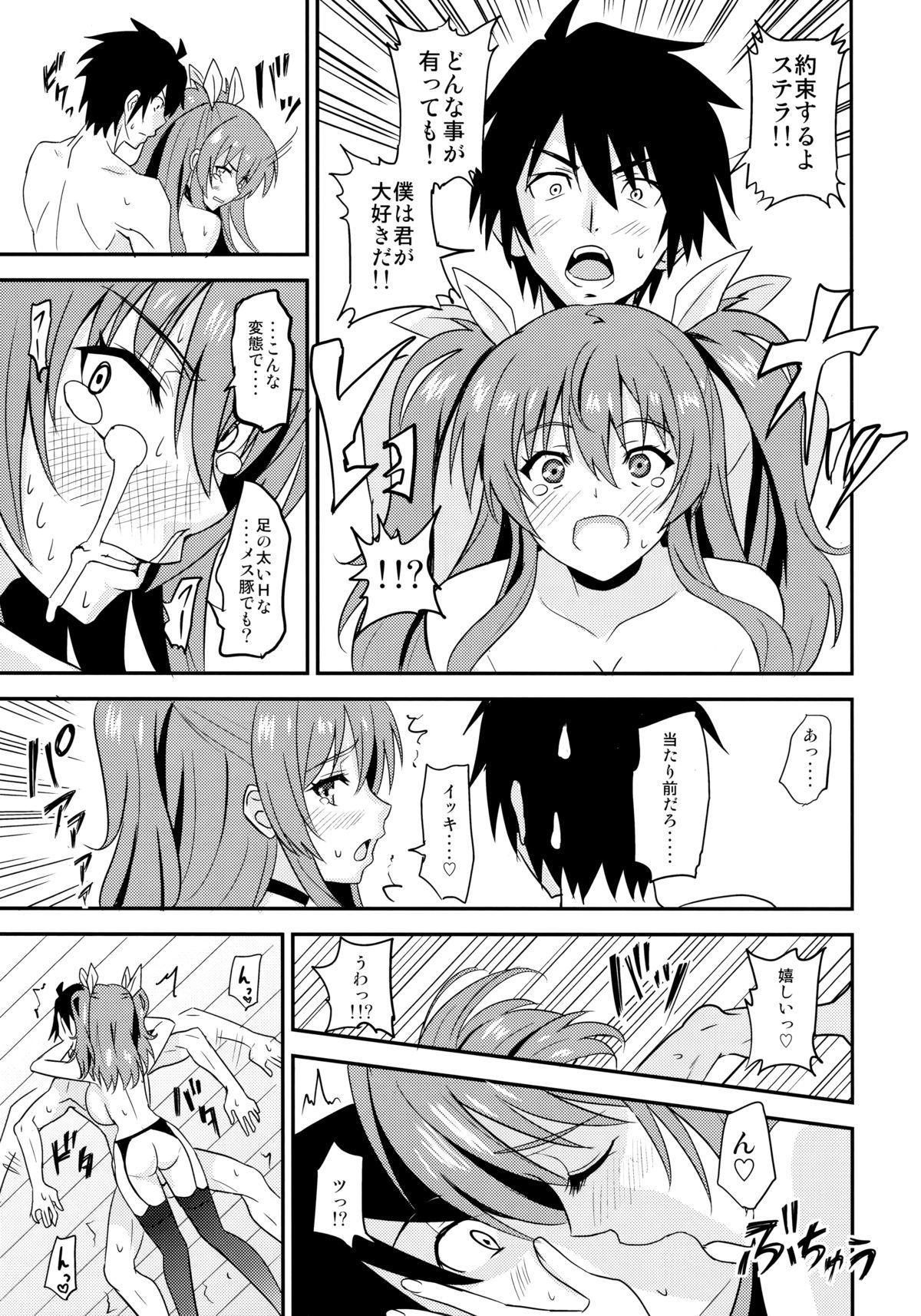こうもん角明ステラ*