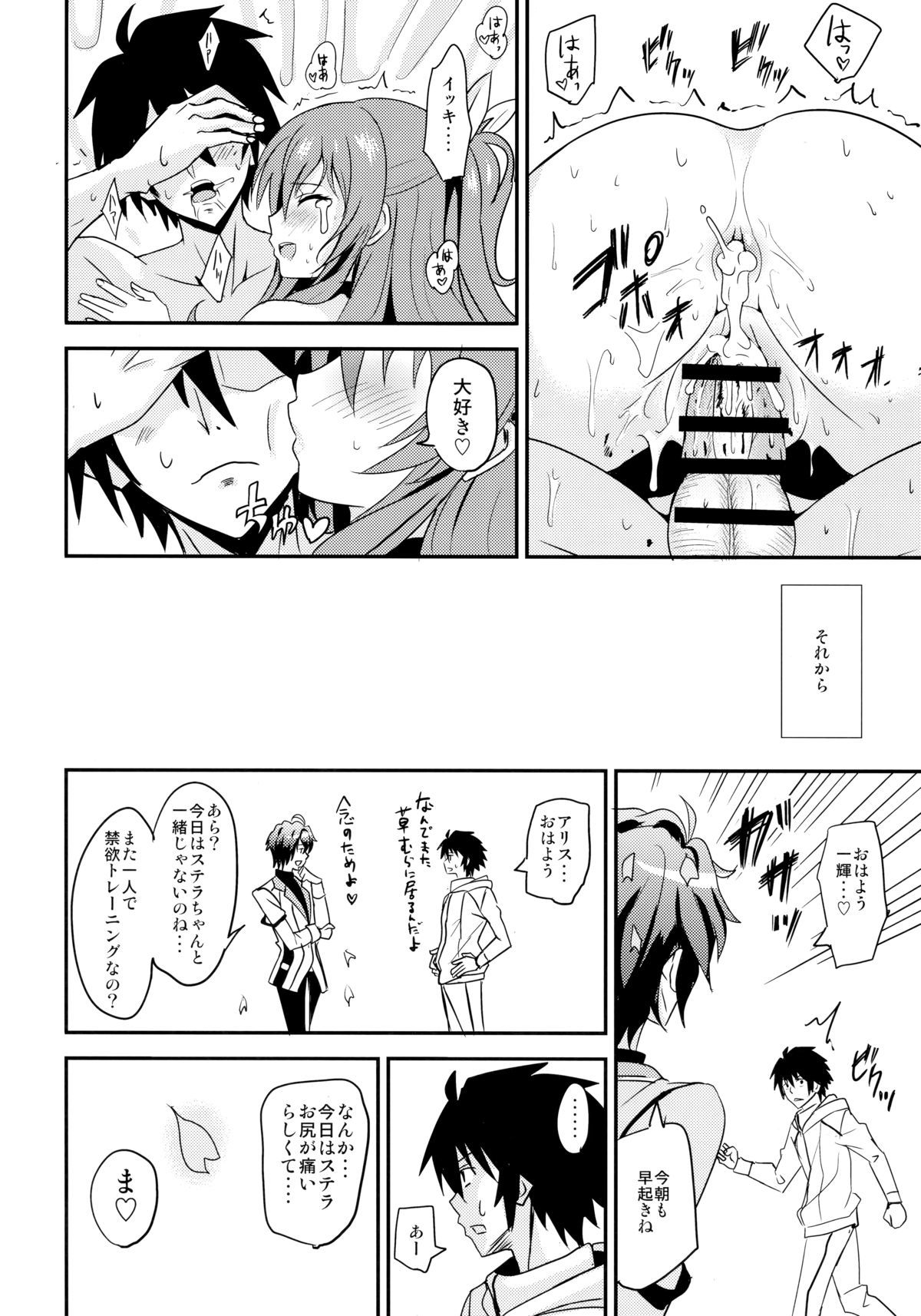 こうもん角明ステラ*