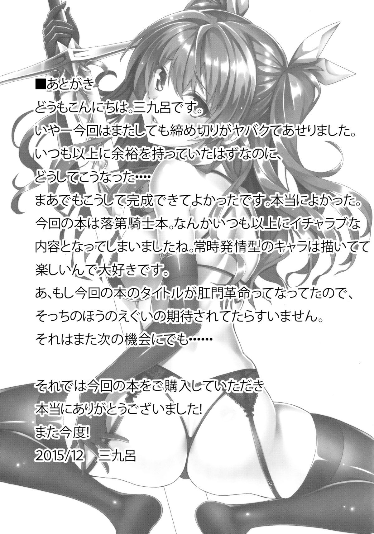 こうもん角明ステラ*