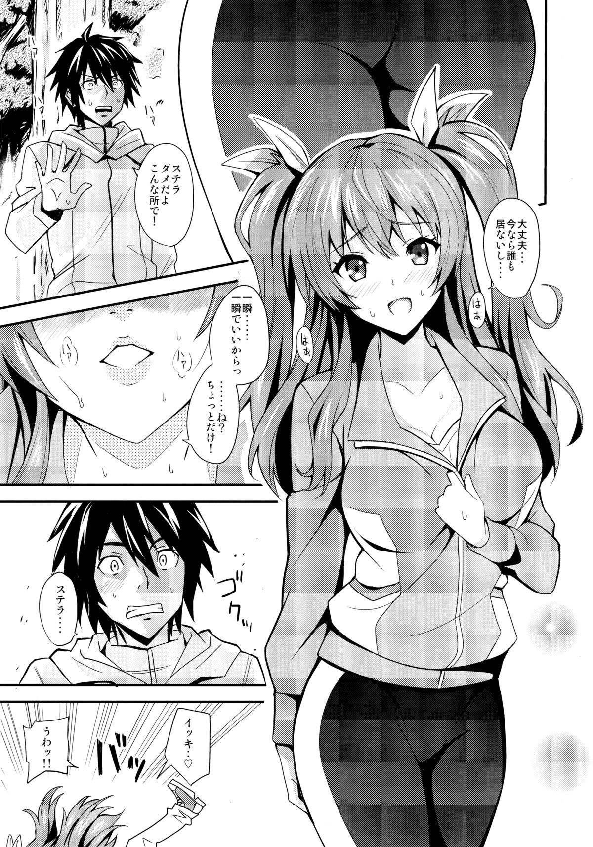 こうもん角明ステラ*